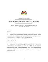 Imbuhan tetap perumahan bagi perkhidmatan awam persekutuan. Surat Pekeliling Perkhidmatan Bilangan 7 Tahun 2005