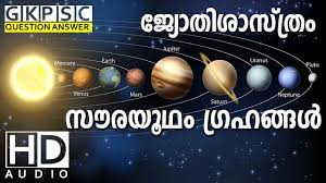 Free for commercial use no attribution required high quality images. Psc Astronomy Part 1 Planets Solar System Kerala Psc Coaching Class Malayalam 1 Youtube