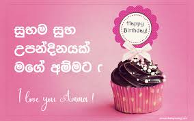 Sinhala sms, good night, good morning sms, new year wishes sms sinhala, sinhala joke sms, birth day sms, nisadas, sinhala quotes, vesak. Valentine Wishes Sinhala Google Search