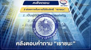 64 วันแรกเปิดรับสิทธิเงิน 3,500 บาท / 2 เดือน พร้อมเงื่อนไข หลักเกณฑ์ดังนี้ Ncfniherz25obm