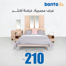 Banta בטוויטר غرف نوم بأسعار مناسبة تفضلوا بزيارة معرضنا الضجيج مجمع هادي سنتر أو معرضنا الشويخ دائري الرابع جانب مركز سلطان Banta بنتا Kuwait الكويت Https T Co Frgh6diwen
