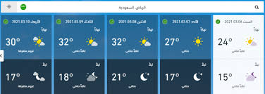 نسبة سرعة الرياح درجة الحرارة، والرطوبة: Ø§Ù„Ø±ÙŠØ§Ø¶ Ù‡Ø°Ø§ Ø§Ù„Ø§Ø³Ø¨ÙˆØ¹ Ø·Ù‚Ø³ Ø±Ø¨ÙŠØ¹ÙŠ ÙŠØªØ±Ø§ÙÙ‚ Ø¨Ø§Ø±ØªÙØ§Ø¹ ÙƒØ¨ÙŠØ± Ø¹Ù„Ù‰ Ø§Ù„Ø­Ø±Ø§Ø±Ø© Ø§Ø¹ØªØ¨Ø§Ø±Ø§ Ù…Ù† Ø§Ù„Ø£Ø­Ø¯ Ø·Ù‚Ø³ Ø§Ù„Ø¹Ø±Ø¨ Ø·Ù‚Ø³ Ø§Ù„Ø¹Ø±Ø¨