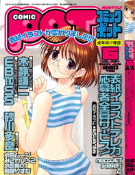 COMIC POT 2004 06