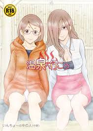 Mens Rush TV温泉へ行こう♪-KENの秘密の夜