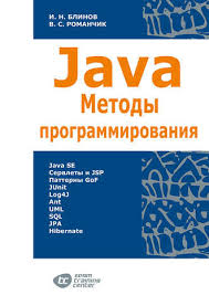 майк макграт создание приложений на Android для начинающих Pdf Yazyk Programmirovaniya Java Skachat Uchebnik Otsercokit25221