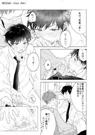 男子高校生の日常 | BLアーカイブ | offroadvehicle.ru