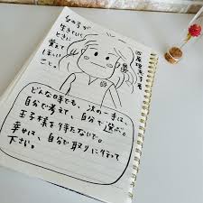 女の子が生きていくときに、覚えていてほしいこと】の5つの言葉で人生救われたので紹介！