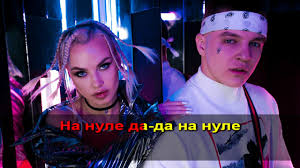 танцевать фонарем музыка так орёт скорость спать не дает Rasa Tancy Pod Fonaryom Karaoke Djserj Youtube