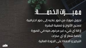 حول صورك من صور عاديه إلى صور احترافية Photo Editing Letter Board Definitions
