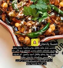 Pin By Meemy On Food Tunisian Food Egyptian Food Cookout Food