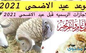عن بدء الحجز على موعد إجازة عيد الأضحى للاجئين السوريين المقيمين في تركيا. Xyh6anmlzzga M