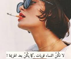 1000 images about خواطر مكسوره on we heart it see more about ب ن ات girls and ﺍﻗﺘﺒﺎﺳﺎﺕ strong women nostril hoop ring nose ring