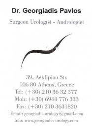 Ουρολογικός υπέρηχος νεφρών, ουροδόχου κύστεως, προστάτου και όρχεων, διορθικός υπέρηχος και έγχρωμο doppler προστάτου. Xeiroyrgos Oyrologos Kolwnaki A8hna Andrologos Kolwnaki A8hna Gewrgiadhs Paylos Ola Ygeia