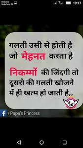 Pin By Khushbu Kumari On 4 U Deep Thoughts Hindi Quotes Quotes
