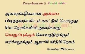 Pin By Nithyark On Relax Please Sweet Quotes Life Quotes Feelings Quotes