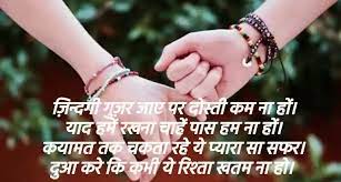 Check spelling or type a new query. Top 150 Dosti Shayari In Hindi Friendship Shayari Sms