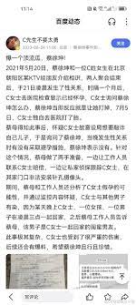 蔡徐坤被曝一夜情致女方怀孕堕胎，其母亲给女方50万赔偿，工作室仍未回应，粉丝喊话力挺：永远信任你_女士_性关系_蔡母