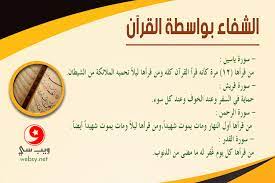 We did not find results for: Ø³ ÙˆØ± Ø§Ù„Ù‚Ø±Ø¢Ù† Ø§Ù„ÙƒØ±ÙŠÙ… ÙˆÙ‚Ø¯Ø±ØªÙ‡Ø§ Ø§Ù„Ø¹Ø¸ÙŠÙ…Ø© Ø¹Ù„Ù‰ Ø§Ù„Ø´ÙØ§Ø¡ ÙˆÙŠØ¨ Ø³ÙŠ