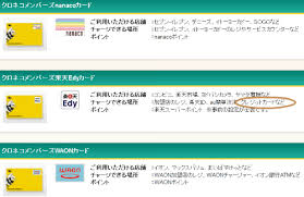 Toggle submenu for the メンズ deparment. Nanacoã¨waonã®ã‚¯ãƒ­ãƒã‚³ãƒ¡ãƒ³ãƒãƒ¼ã‚ºã‚«ãƒ¼ãƒ‰ã¯ã‚¯ãƒ¬ã‚¸ãƒƒãƒˆãƒãƒ£ãƒ¼ã‚¸ã§ããªã„ã®ã§æ³¨æ„ ãƒãƒªãƒ„ãƒ¢ãƒãƒ§ã‚¦