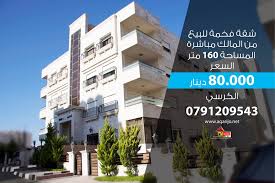 اخر شقة للبيع من مشروع الكرسي لشركة الطنبور للاسكان المساحة 160م السعر 80 000 دينار الموقع الكرسي للتواصل Building Structures Multi Story Building