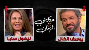 مصرف روزانه 1000 واحد ویتامین دی سطح سرمی 25 هیدروکسی ویتامین دی را بعد از چند هفته به 10 نانوگرم در میلی لیتر می رساند برای افراد چاق ممکن است زمان بیشتری نیاز باشد. Ø­ÙƒØ§ÙŠØªÙŠ Ù…Ø¹ Ø§Ù„Ø²Ù…Ø§Ù† Ø´Ø§Ù‡Ø¯ Ù†ÙŠÙƒÙˆÙ„ Ø³Ø§Ø¨Ø§ ÙˆÙŠÙˆØ³Ù Ø§Ù„Ø®Ø§Ù„ ÙˆÙ‡Ù… Ø¨Ø¹Ù…Ø± Ø§Ù„Ù€ 60 Ø¹Ø§Ù… Youtube