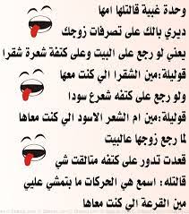 Check spelling or type a new query. Ø±Ø³Ø§Ø¦Ù„ ÙˆØ§ØªØ³ Ø§Ø¨ Ù…Ø¶Ø­ÙƒØ© Ø§Ø¬Ù…Ù„ Ù…Ø­Ø§Ø¯Ø«Ø§Øª Ù…Ø¶Ø­ÙƒØ© Ø¯Ù„Ø¹ ÙˆØ±Ø¯