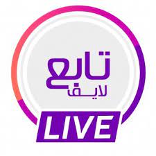 كورة لايف | koora live tv | مشاهدة مباريات اليوم بث مباشر. ØªØ§Ø¨Ø¹ Ù„Ø§ÙŠÙ Tab3 Live7 Twitter