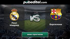 Лионель месси vs криштиану роналду. Real Madrid Barselona Prognoza Ot Pobeditel Bg