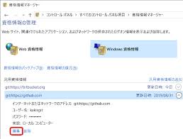Github Windows Git Config を編集したのに 別の人の名前で Pushされる問題の解決方法 かきスタンプ