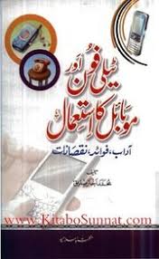 Urdu Islamic Books Collection Free Texts Free Download Borrow And Streaming Internet Archive Pdf Books Islamic Books In Urdu Urdu