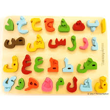 We tapped tech and education experts for their picks in the crowded educational app space, then gave kid testers a chance to play. 3d Arabic Alphabet Puzzle Thinkernation Learn Arabic Fun Engaging Bright