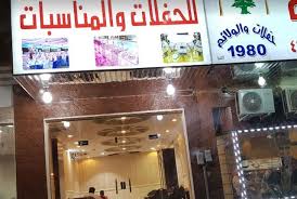 أرقى 4 من مطاعم فطور في الرياض للعوائل ام القرى