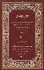 كتابي كتاب الأفعال لأبي القاسم علي بن جعفر السعدي المعروف بابن القطاع الصقلي الطبعة الأولى Beauty Skin Care Routine Chalkboard Quote Art Beauty Skin Care