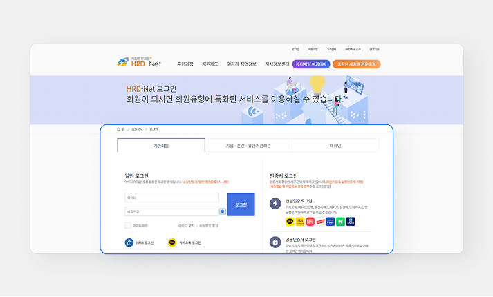 HRD-Net을 통한 카드 발급 및 수강신청, AI로 생성