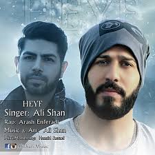 دانلود آهنگ علي شان حیف Ali Shan Heyf