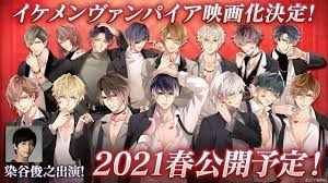 Play one of the top free otome anime games in english! Freshest News Ikemen Vampire Live Action Movie