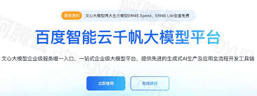 国内AI大模型整理，排名不分先后- 阿腾云
