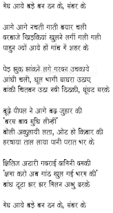 (10) titli rani badi sayani. Poem In Hindi Related To Rain For Class Tenth Brainly In