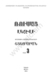 Russian_III - AWW virtual school | PDF онлайн | FlipHTML5