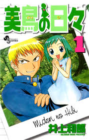 Thank for supporting our website. Midori Days Wikipedia