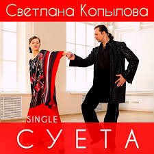 Image result for tbn:ANd9GcRmYf2dtyy8Dq4htbAGR1pEnM0KGyJ7K_cj2oBpKCKF-Jf3X9gbhEDw7KA:https://www.svetlana-kopylova.ru/foto/Fotoalbom/images/IMG_1677.jpg