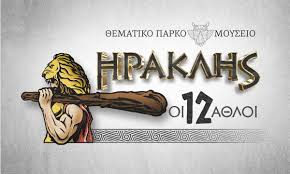 Fortunately, hercules had the help of hermes and athena, sympathetic deities who showed up when he really needed help. Gtp Headlines Greek Mythology Theme Park In Thessaloniki Presents The 12 Labors Of Hercules Gtp Headlines