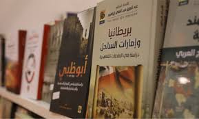 ( وطعامكم حل لهم ) أي : Ø§Ù„Ø¹Ø§Ø±Ø¶ÙˆÙ† L Ù…Ø¹Ø±Ø¶ Ø§Ù„Ø´Ø§Ø±Ù‚Ø© Ø§Ù„Ø¯ÙˆÙ„ÙŠ Ù„Ù„ÙƒØªØ§Ø¨