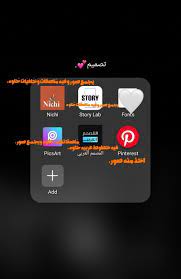 هـ ذي الب رام ج الل ي أصمم فيها طبعا اح سن ب رن ام ج هو nichiمره ح لو وفيه خ لفيات ح لوه incoming call screenshot picsart call screenshot