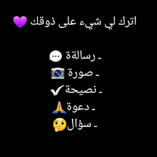 اتركوا love quotes wallpaper funny arabic quotes instagram quotes