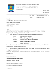 Biasanya surat ini dilengkapi dengan materai sebagai penguat kepercayaan dan agar terlihat kredibel. Surat Jemputan Isra Mikraj