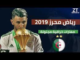 واشترطت إدارة نادي ليستر سيتي تسريح رياض محرز إلى مانشستر سيتي، نظير جلب اللاعب الدولي الإنجليزي باتريك روبيرس من هذا الفريق الأخير مجّانا. Ø§Ø¬Ù…Ù„ Ù…Ù‡Ø§Ø±Ø§Øª Ø±ÙŠØ§Ø¶ Ù…Ø­Ø±Ø² Ù…Ø¹ Ø§Ù„Ù…Ù†ØªØ®Ø¨ Ø§Ù„Ø¬Ø²Ø§Ø¦Ø±ÙŠ Ø§ÙØ¶Ù„ Ù„Ø§Ø¹Ø¨ Ø§ÙØ±ÙŠÙ‚ÙŠ 2019 Hd Youtube