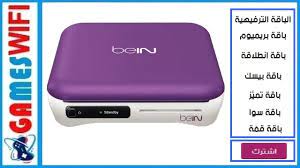 طريقة تحديث جهاز بي ان سبورت تكنوكلر bein technicolor updatelo3baty.net. Ø³Ø¹Ø± Ø±Ø³ÙŠÙØ± Ø¨ÙŠ Ø§Ù† Ø³Ø¨ÙˆØ±Øª ÙˆØ§Ø³Ø¹Ø§Ø± Ø§Ù„Ø§Ø´ØªØ±Ø§Ùƒ ÙÙŠ Ø§Ù„Ø¨Ø§Ù‚Ø§Øª