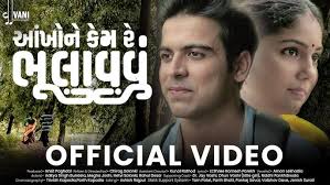 AANKHO NE KEM RE BHULAVVAVU