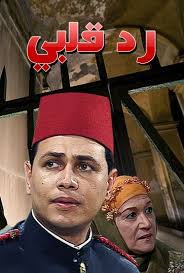 AR - رد قلبي